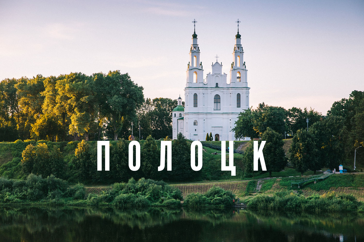 Туры выходного дня